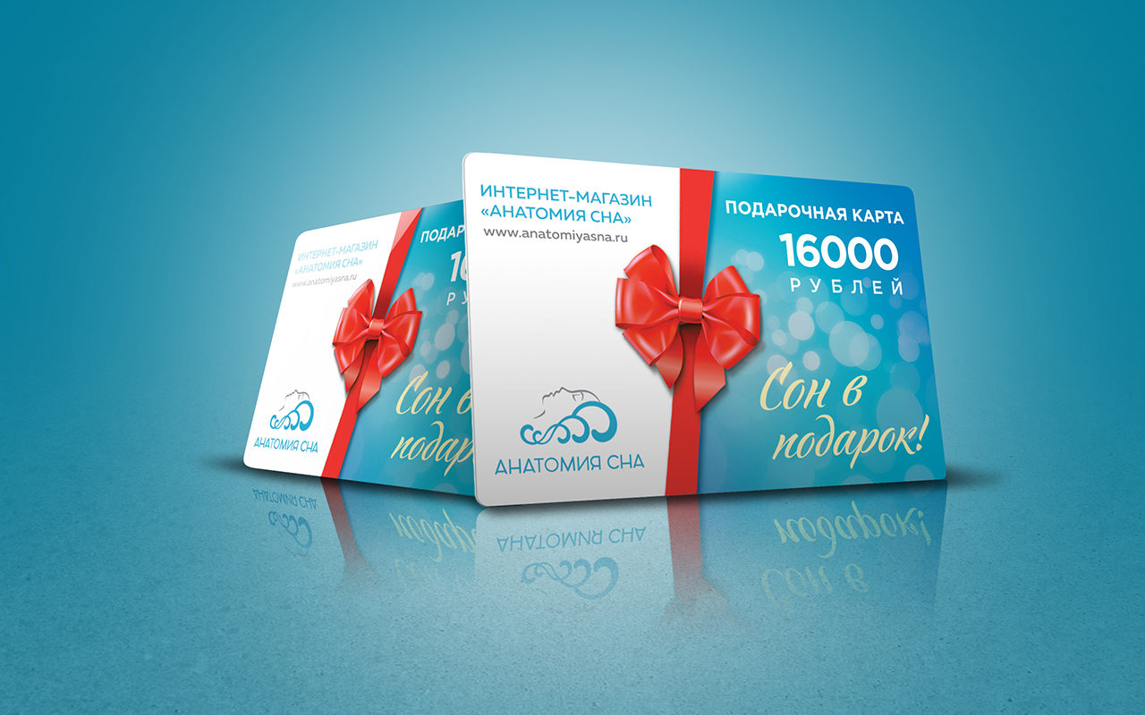 подарочный сертификат Анатомия сна Номинал 16 000 рублей 1 Анатомия сна Номинал 16 000 рублей